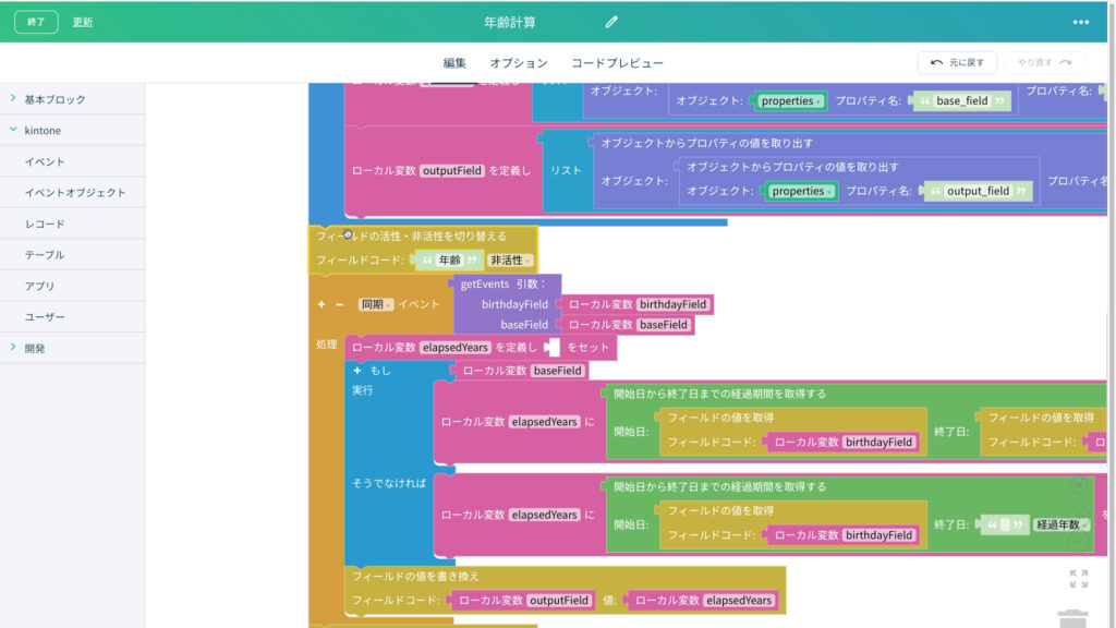 ezbloxの設定画面
